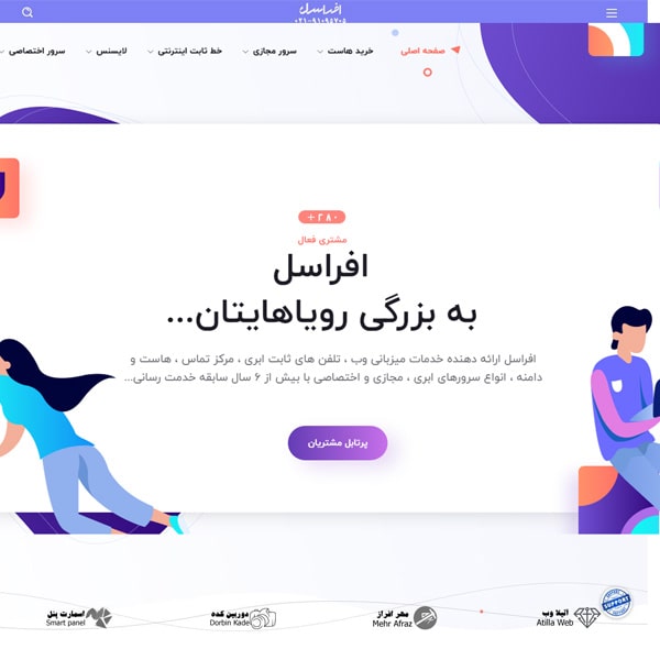 افراسل | Afracell