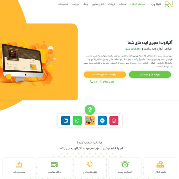 طراحی وب سایت آتیلاوب